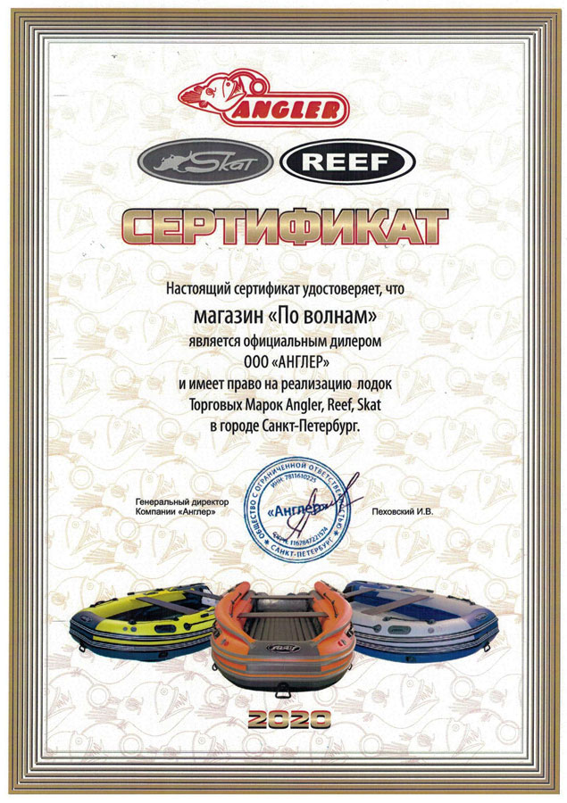 Лодка Reef Тритон 425 S-Max с интегрированным фальшбортом